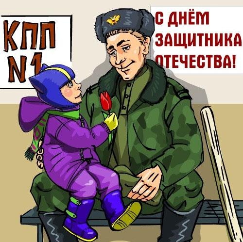 C ���� ��������� ���������! - ��������