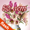 � 50-������ ���!