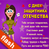 � ���� ��������� ���������!