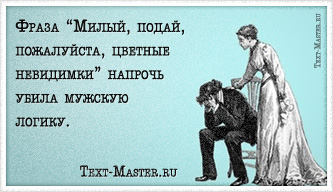 ����� "�����, ����������, �������..."