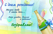 Пробку открой!