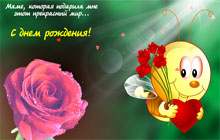 Маме, которая подарила мне этот мир...