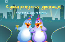 Сегодня зажги по полной!