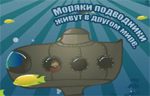 День моряка-подводника - открытка